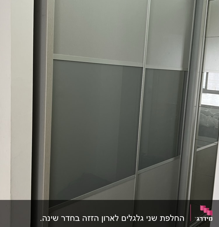 דלתות הזזה מאלומיניום עם זכוכית חלבית